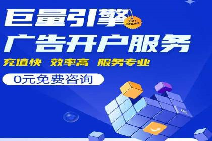 SEM竞价开户实战经验分享：案例精选